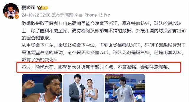 主帅战术妙用，球队实现四连胜