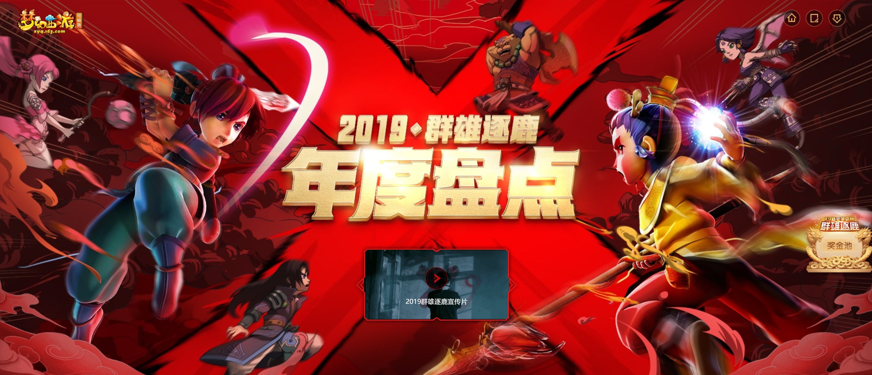 包含肇庆红船战高手，再展巅峰逐鹿比赛的词条